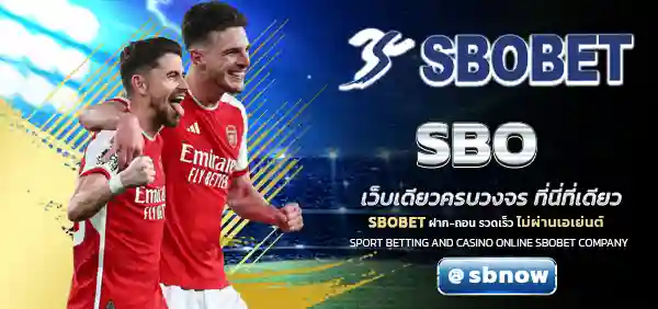 SBO