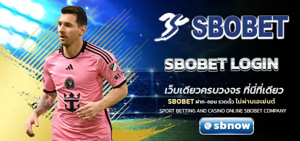 SBOBET LOGIN