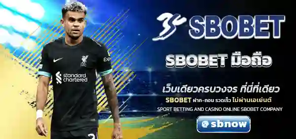SBOBET มือถือ