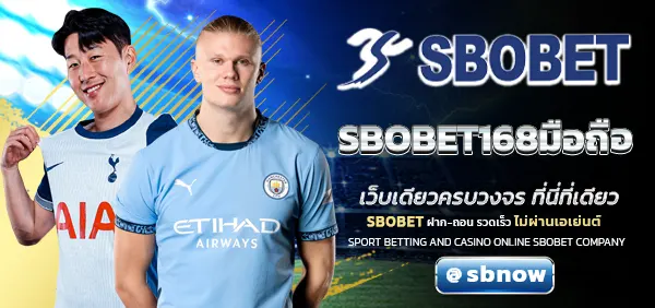 SBOBET168มือถือ