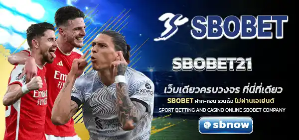 SBOBET21