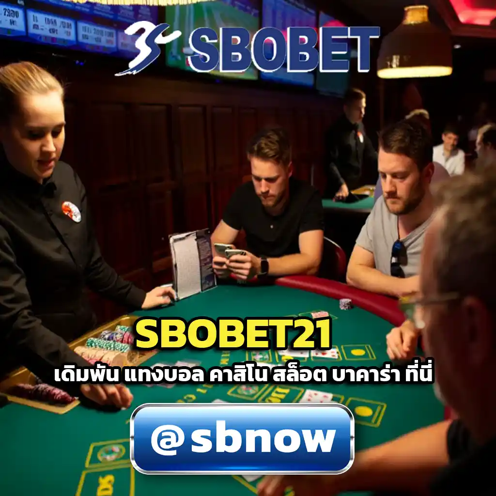 SBOBET21