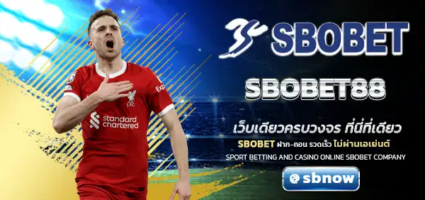SBOBET88
