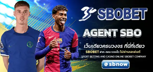 AGENT SBO