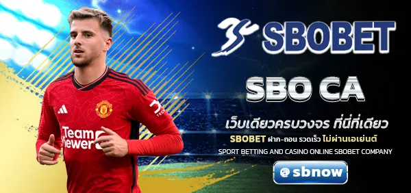 SBO CA