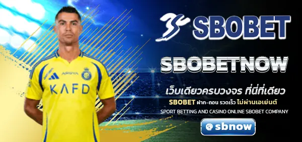 SBOBETNOW