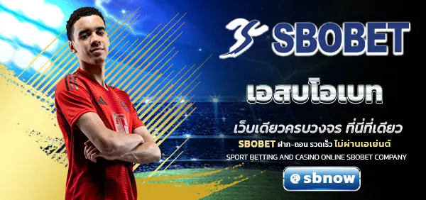 เอสบโอเบท