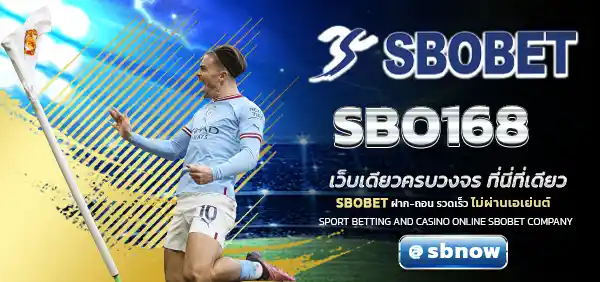 SBO168