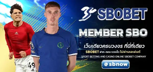 MEMBER SBO