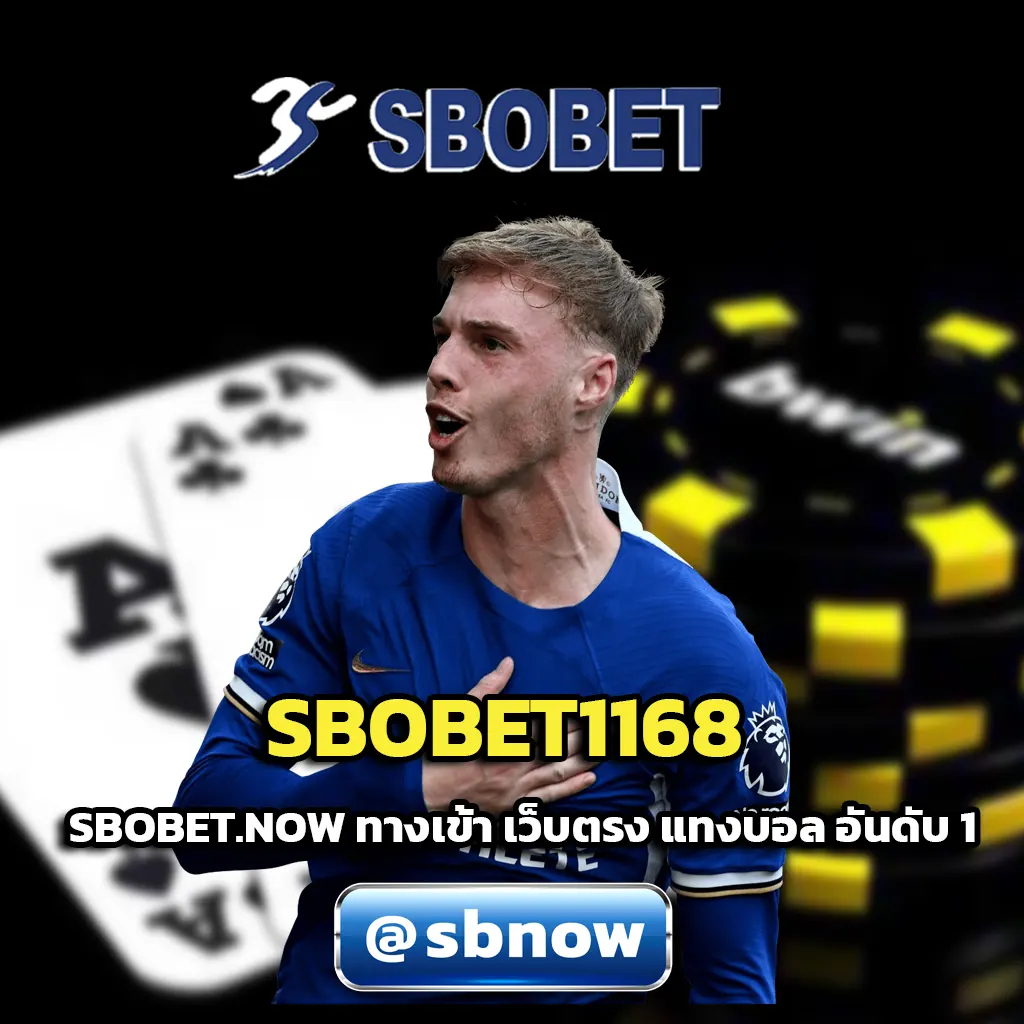 SBOBET1168