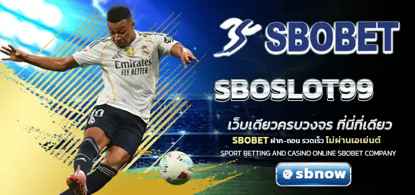 SBOSLOT99