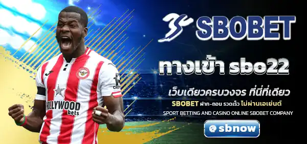 ทางเข้า sbo22