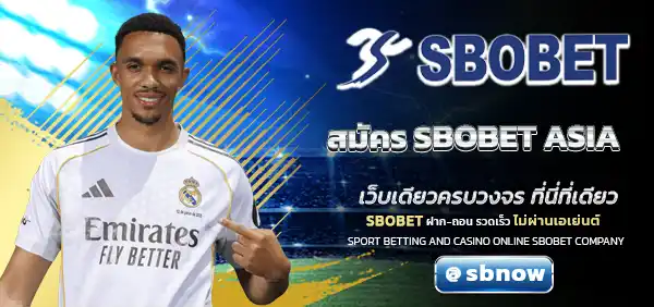 สมัคร SBOBET ASIA