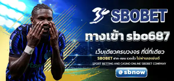 ทางเข้า sbo687