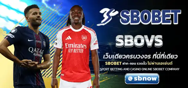SBOVS