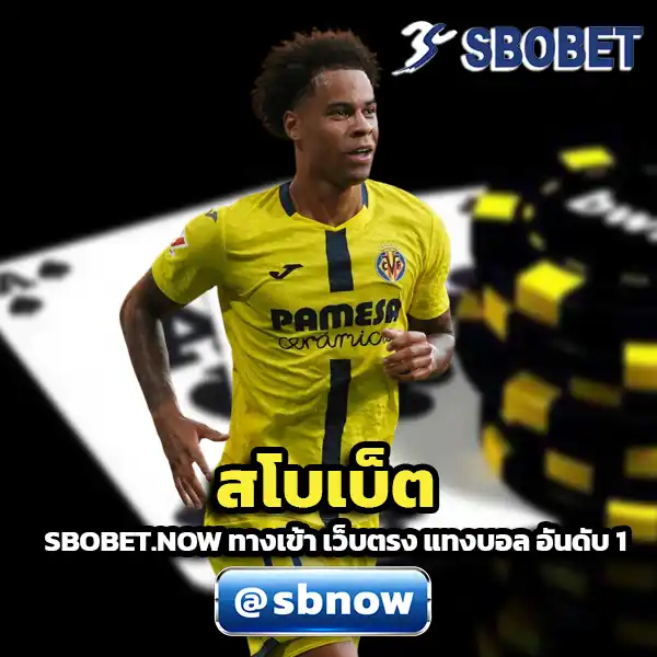 สโบเบ็ต สโบเบ็ต