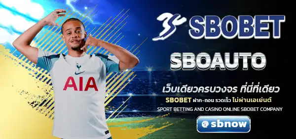 SBOAUTO